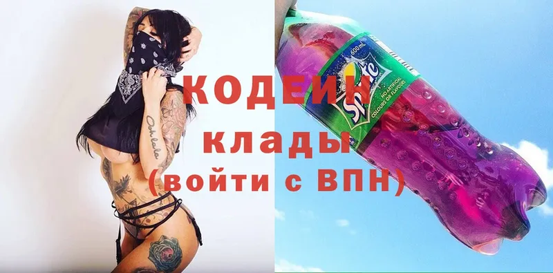 Codein Purple Drank  площадка официальный сайт  Амурск 